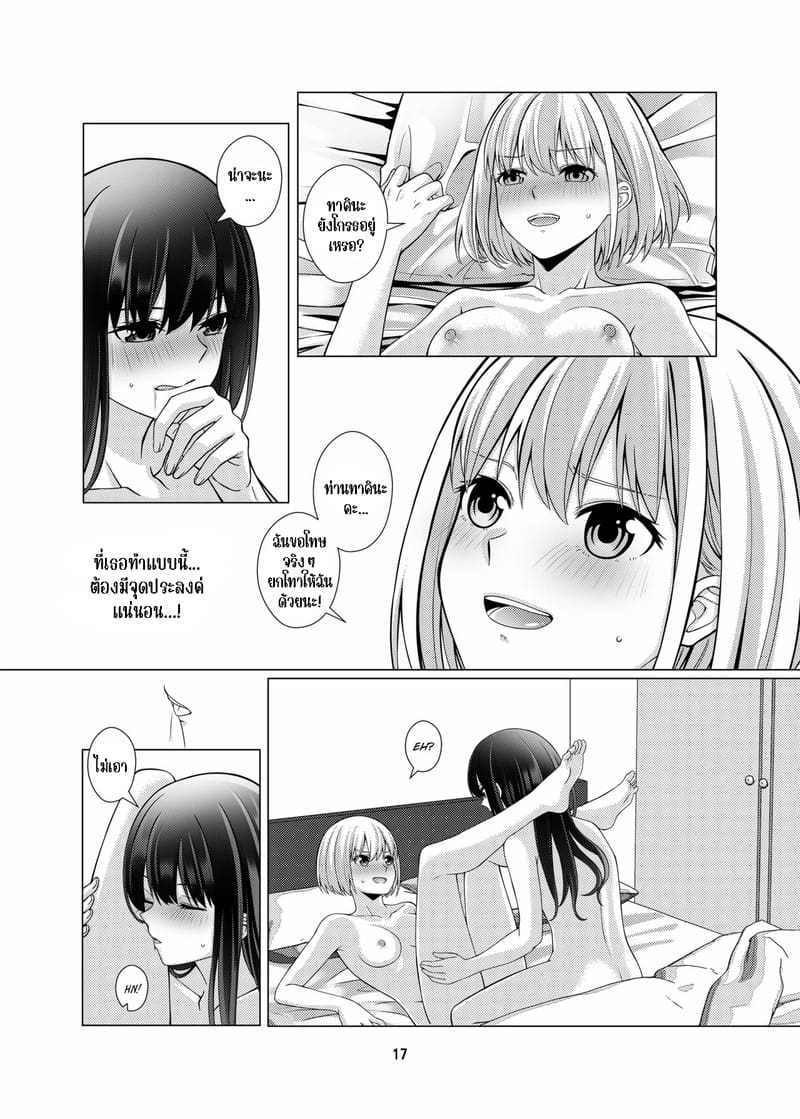 บอดี้การ์ดสุดที่รัก